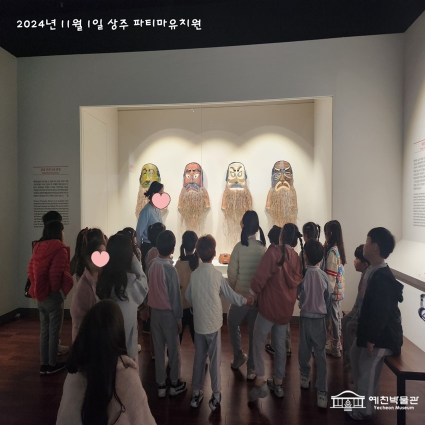 2.11월 1일(금), 상주 파티마유치원 예천박물관 열 두 동물 이야기 탑 쌓기 놀이에 참여!